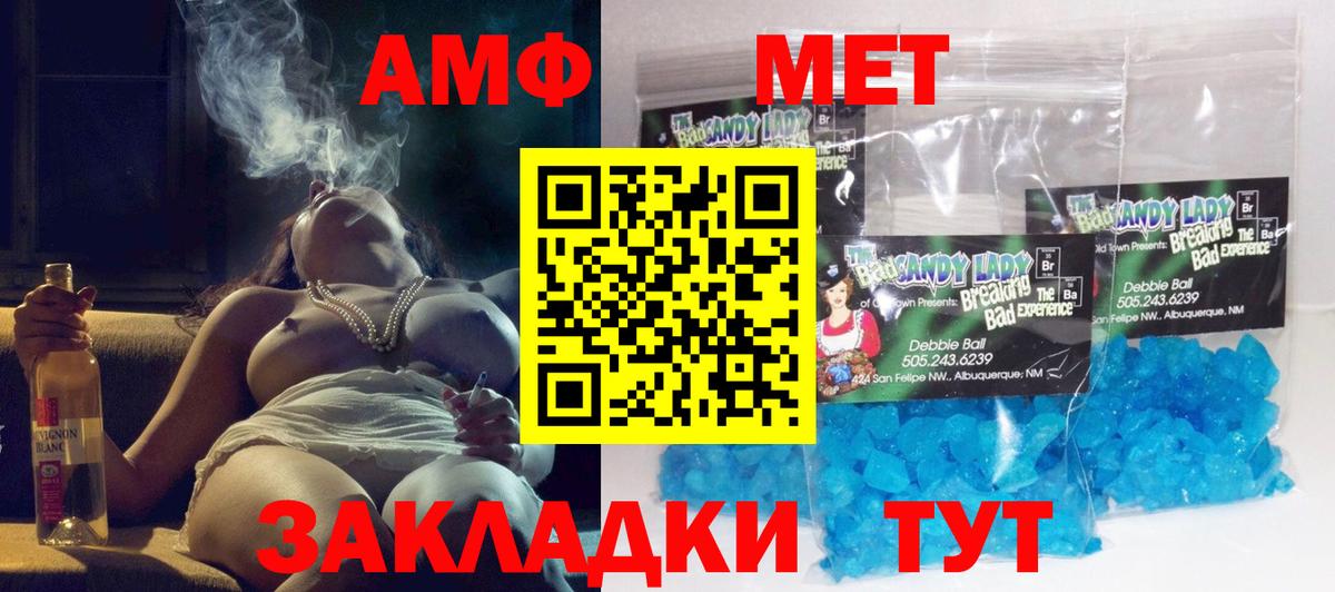 Amphetamine  Вход с VPN  Минеральные Воды  АМФ 98% 