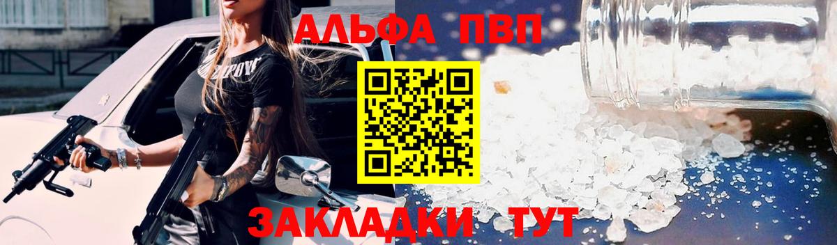 Alpha-PVP СК КРИС Минеральные Воды
