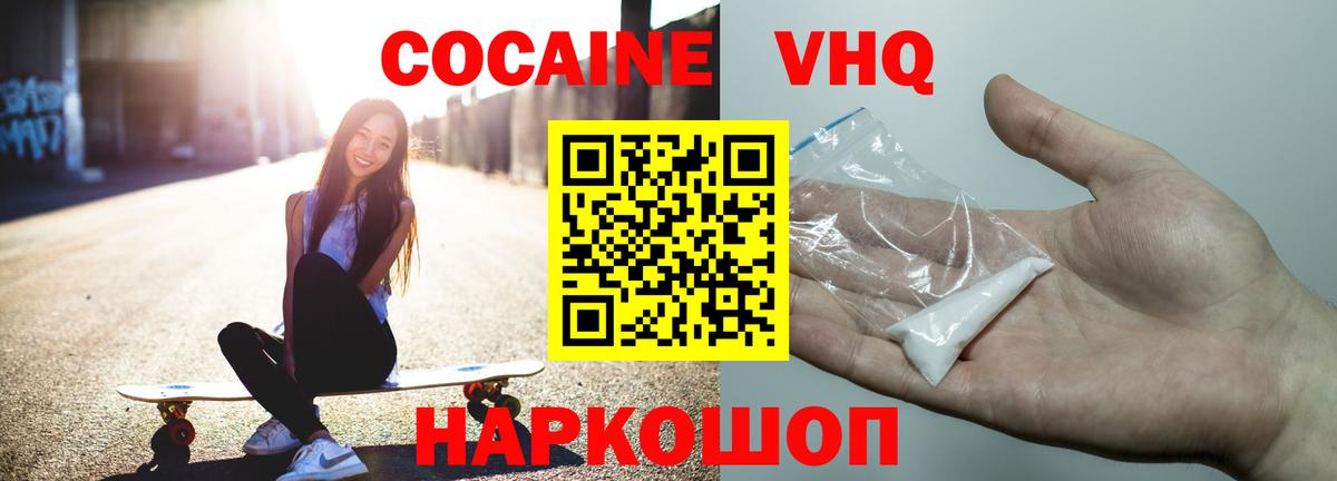 COCAIN Эквадор Минеральные Воды