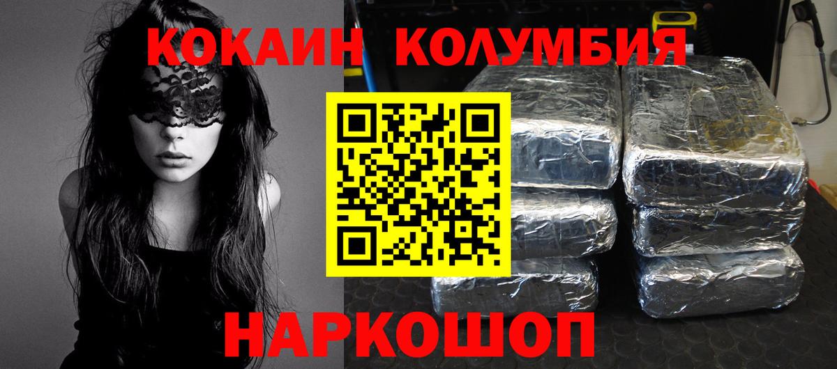 Минеральные Воды  Cocaine Перу  Вход с VPN  КОКАИН  Cocaine Перу 