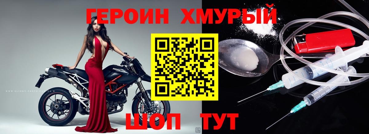 Героин Афган  Вход с VPN  Минеральные Воды 