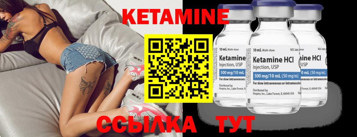 Кетамин ketamine  КЕТАМИН ketamine  Минеральные Воды  Вход с VPN 