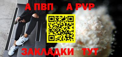 a pvp Дубна