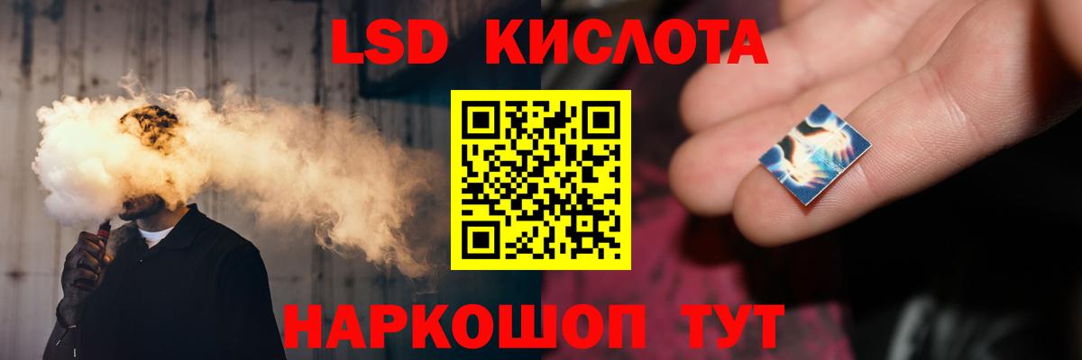 ЛСД экстази кислота  ЛСД экстази ecstasy  Вход с VPN  Минеральные Воды 