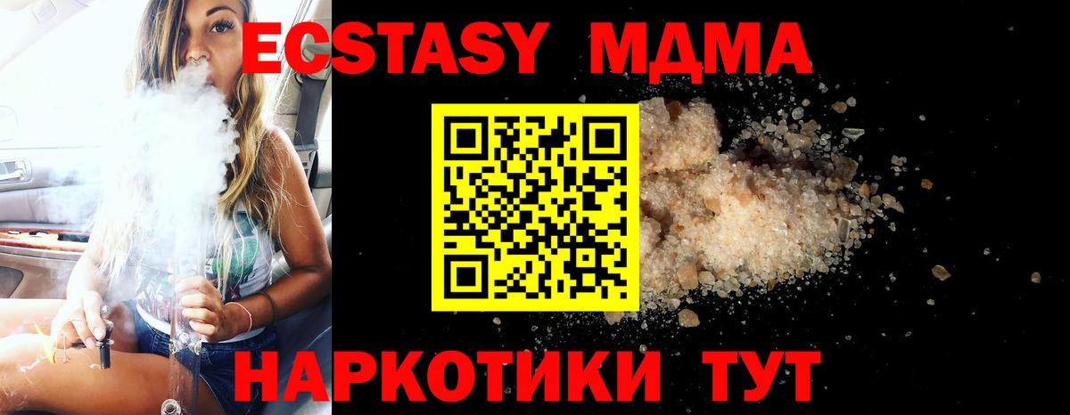 Минеральные Воды  МДМА VHQ  Вход с VPN  МДМА VHQ 