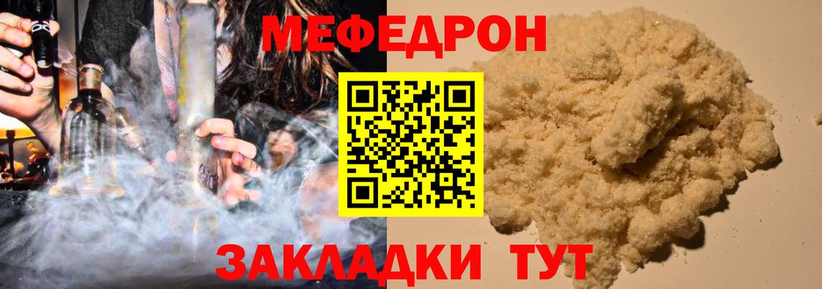 Меф 4 MMC  Мефедрон  Минеральные Воды  Меф кристаллы  Вход с VPN  Меф 