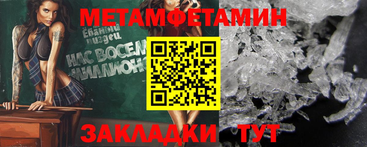 МЕТАМФЕТАМИН винт Минеральные Воды