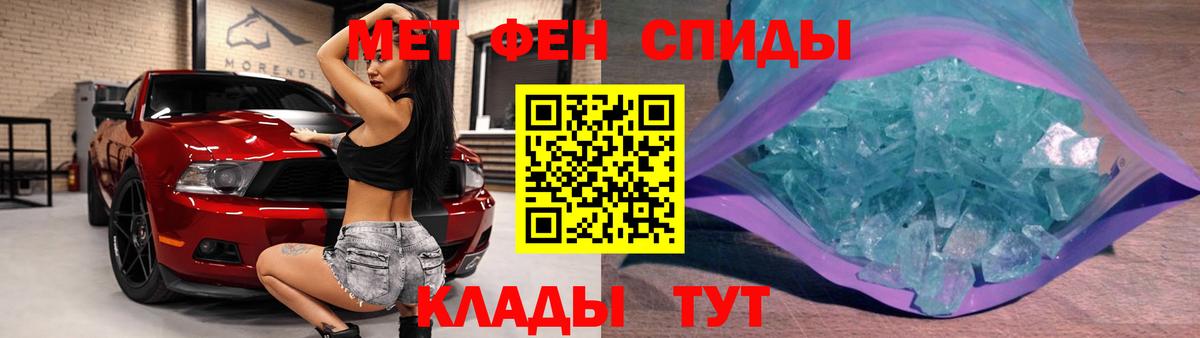 Первитин Methamphetamine  Первитин Methamphetamine  Минеральные Воды  Вход с VPN 