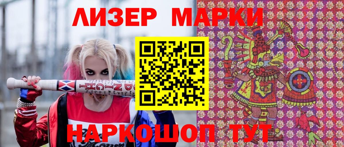 Марки NBOMe  Вход с VPN  Минеральные Воды  Марки 25I-NBOMe 1,8мг  Марки 25I-NBOMe 1,8мг 