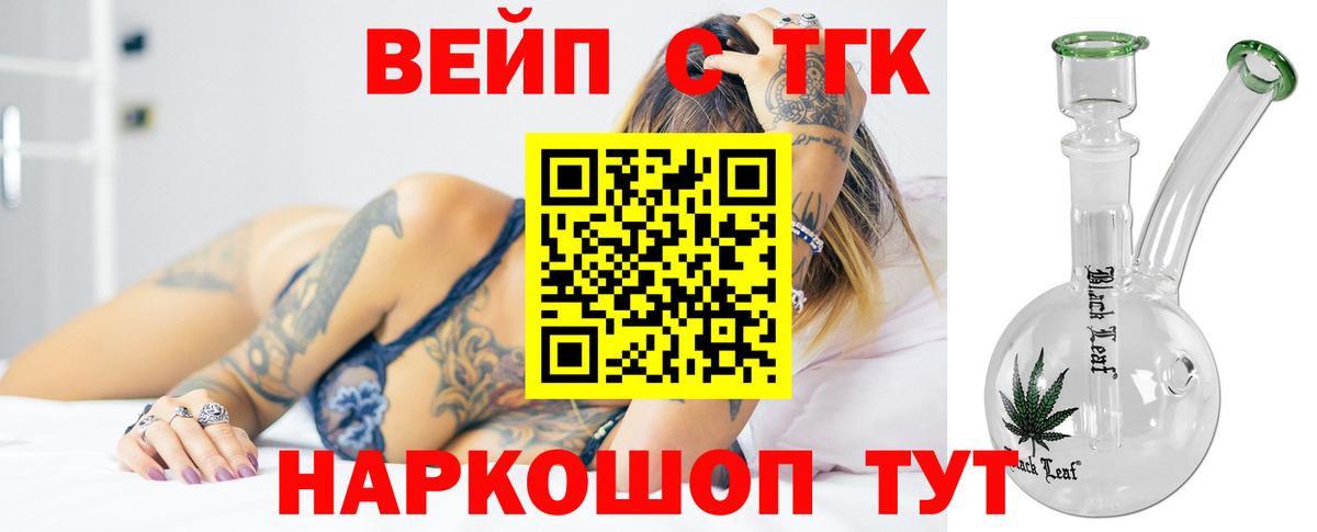 Дистиллят ТГК концентрат Минеральные Воды